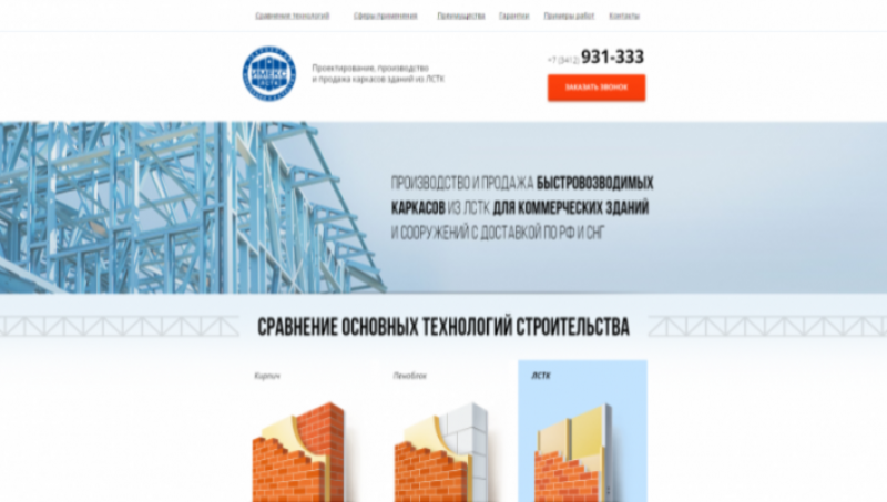 Сайт ЗАО НПО «ИМЕКС»