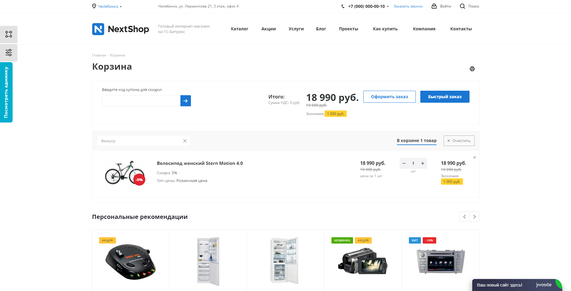 Некст Инет Магазин Некст Инет Магазин