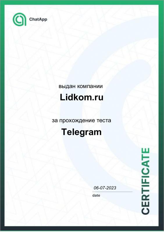 Настройка Telegram