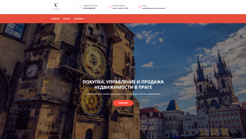 Сайт группы компаний VIHOREV INVESTMENTS SE