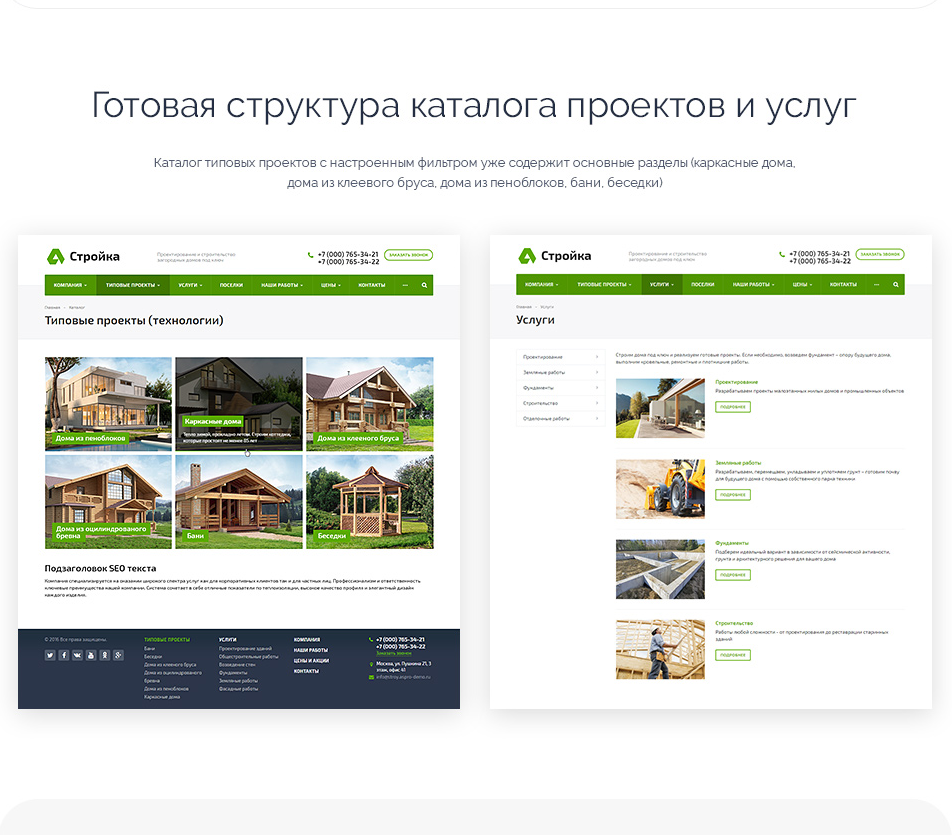 аспро_стройка.png аспро_стройка.png