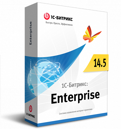 1С-Битрикс:Enterprise