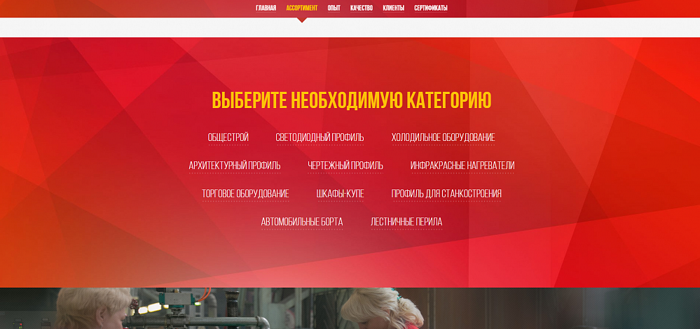 Сайт Ижевского завода анодирования