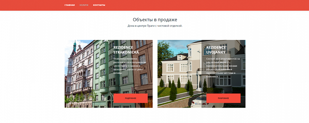 Сайт группы компаний VIHOREV INVESTMENTS SE
