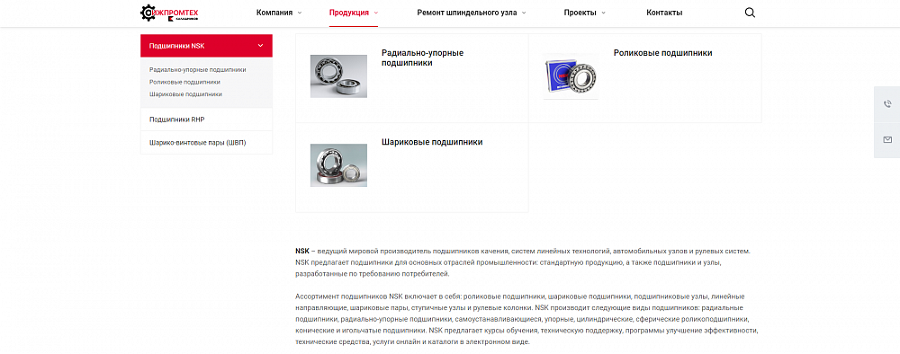 Корпоративный сайт для ООО "Ижпромтех"