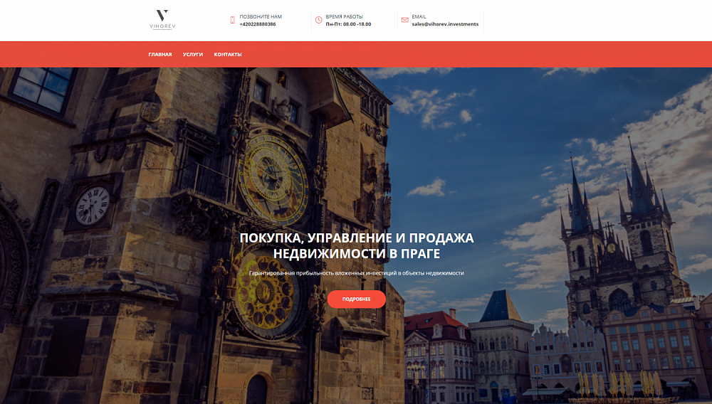 Сайт группы компаний VIHOREV INVESTMENTS SE
