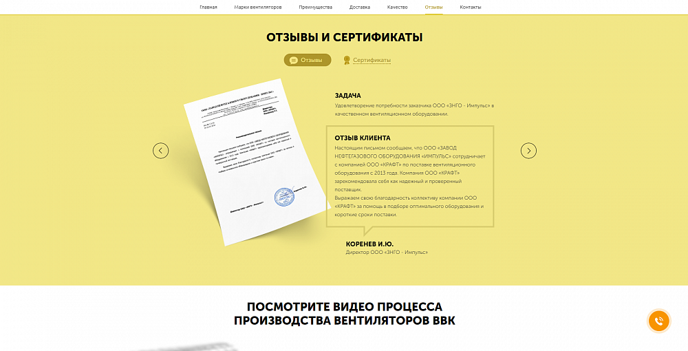 Сайт для производства канальных вентиляторов