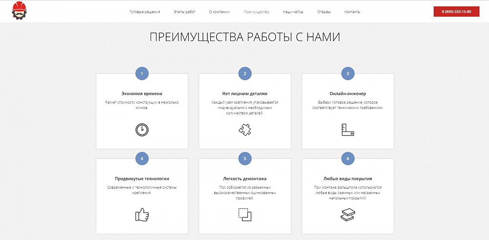 Сайт компании «Инженерные системы»