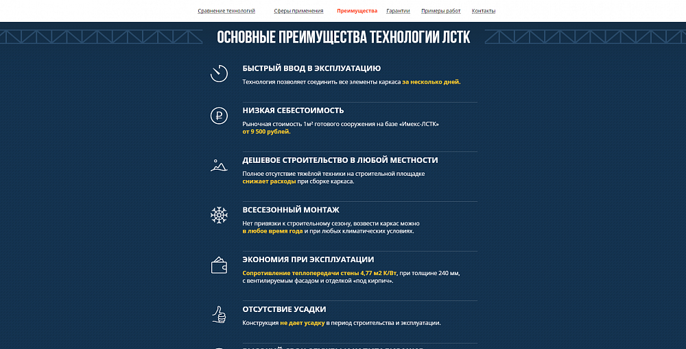 Сайт ЗАО НПО «ИМЕКС»