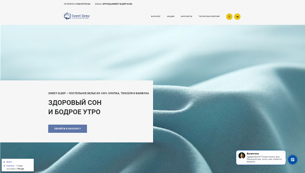 Интернет-магазин постельного белья Sweet-Sleep