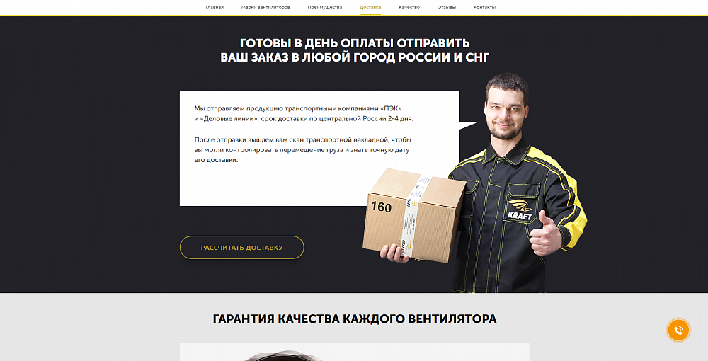 Сайт для производства канальных вентиляторов