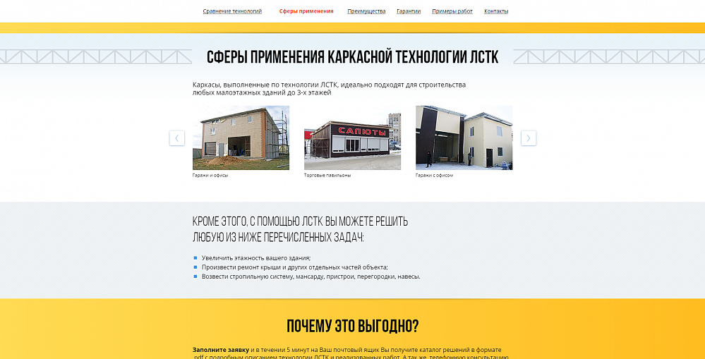 Сайт ЗАО НПО «ИМЕКС»