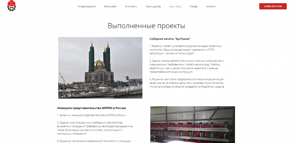 Сайт компании «Инженерные системы»