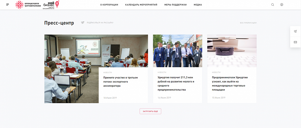 Сайт Корпорации Развития УР